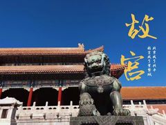 -故宫博物院(故宫)