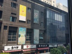 -豪享来中西餐厅(隆昌店)