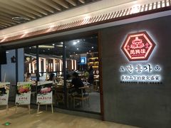 门面-万兴佳烤肉·长白山老味道(宏泰广场店)