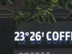 -2326 Coffee Roaster咖啡豆可选店(林肯公园店)
