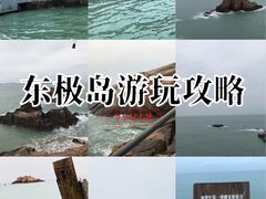 -东极岛景区