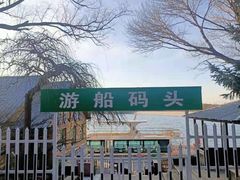 -长春净月潭风景名胜区