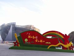 -云龙湖旅游景区