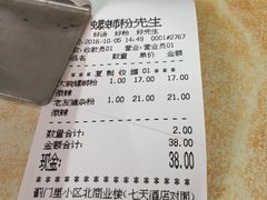 账单-螺蛳粉先生(蓟门桥店)