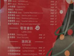 菜单-瑞幸咖啡(外滩SOHO店)