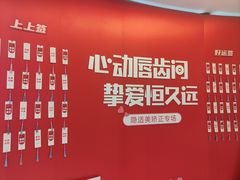 -极光口腔·矫正种植修复(锦江店)