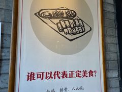 -真定郝家排骨(大十字街店)