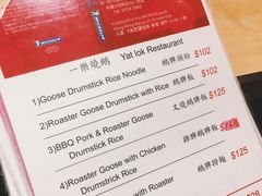 菜单-一乐烧鹅(中环店)