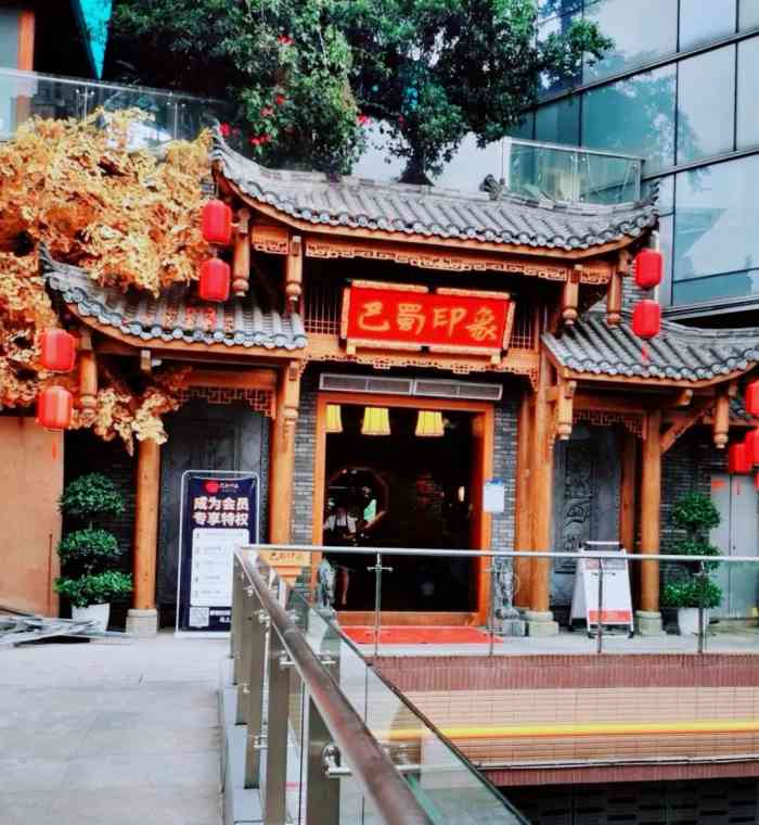 巴蜀印象火锅(泛悦店)-"和两妹妹一起去吃的,团的3-4人餐.过去.