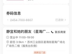 -静宜和她的朋友(星海广场店)