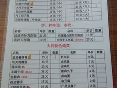菜单-晋宝章大同刀削面(月坛店)