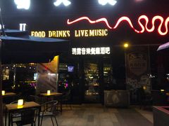 -MARU玛露音乐餐厅(大学路店)