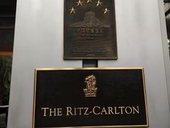 -广州富力丽思卡尔顿酒店