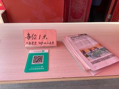 -上海财神庙