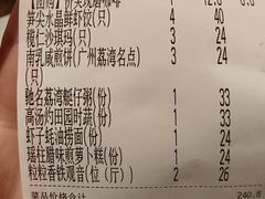 -侨美·唐荔园·40年地道粤菜