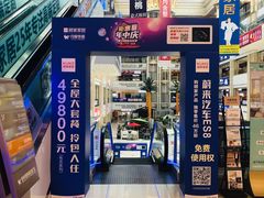 -月星家居(杭州商场店)