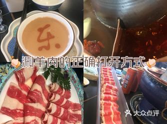 #吃涮羊肉 「1979文化生活新天地」  很多新深圳