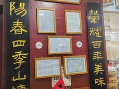 -荣阳楼(山塘街店)