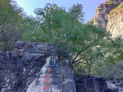-孤山寨风景区