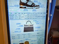 -爱革·奢品·鞋包·衣物·家居(博荟广场店)