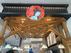 门面-茶颜悦色(雨花亭凯德二楼店)