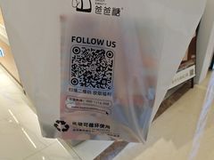 -爸爸糖吐司面包(重庆解放碑英利大融城店)