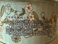 -珍妮曲奇聪明小熊(尖沙咀店)