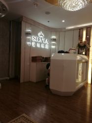 -茜尔维亚修身连锁(八佰伴店)