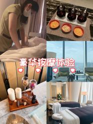 -广州四季酒店·花水疗中心·高空Spa