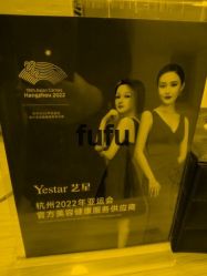-Yestar杭州艺星医疗美容医院