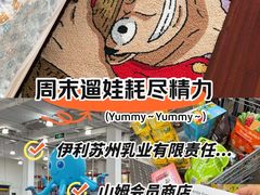 -山姆会员商店(邻瑞广场店)