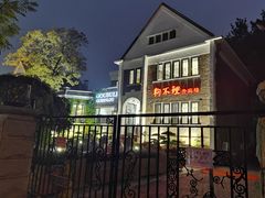 -狗不理(贵宾楼店)