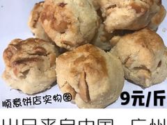 -纯心饼店(源溪店)