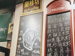 -蚝堡海鲜·威海菜·海肠捞饭·烧烤·亚洲吃蚝公司(幸福门店)
