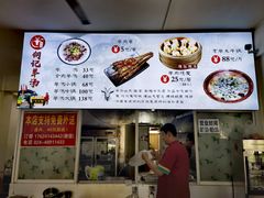 -何记羊汤馆(丽水佳源店)