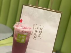 -奈雪的茶(凯德新都心店)