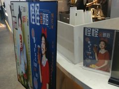 -四云奶盖贡茶(亚贸店)