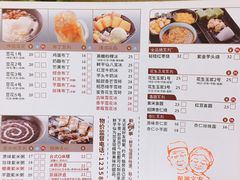 菜单-鲜芋仙Meet Fresh(壹方城店)