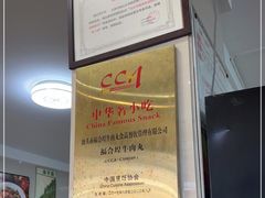 -福合埕牛肉丸(福平路店)