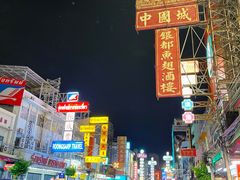 -中国城银都鱼翅酒楼