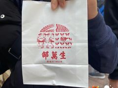 -邵万生食品公司(南京东路店)