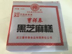 -曹祥泰(解放路店)