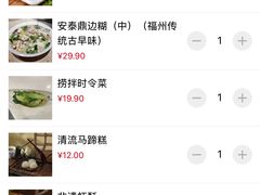 -安泰楼·佛跳墙创始人·传统闽味早茶·酒楼(三坊七巷闽菜地标店)
