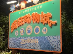 -迪士尼小镇