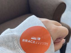 -辰熙ACX星海艺术中心
