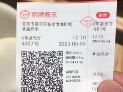 -大地院线珠江摩尔店(CL全景超级影院)