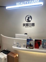 点击看大图 -美丽田园