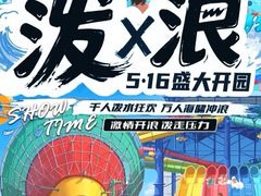 -欢乐水魔方水世界