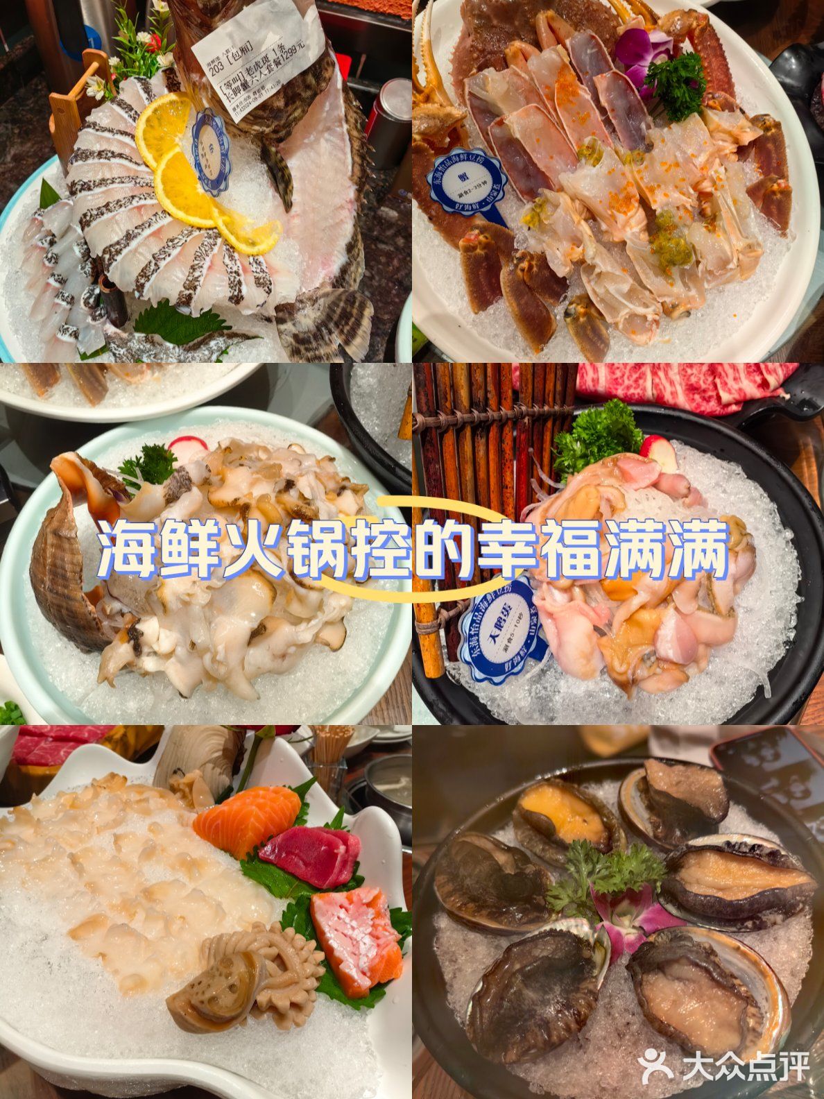 海鲜火锅爱好者的福音！
