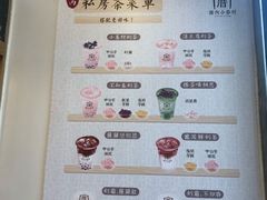 菜单-厝内小眷村(长宁定西路店)